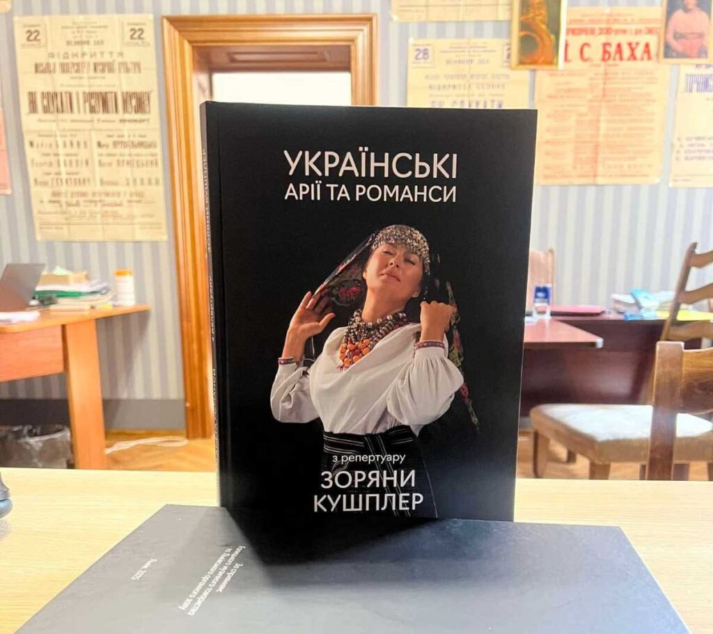 «Звуки ідентичності: “Українські арії та романси” від відомої оперної співачки Зоряни Кушплер
