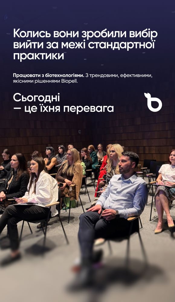 Biopell Doctors Club у Буковелі: професійна спільнота лікарів, біотехнології в медицині та системний підхід до здоров’я