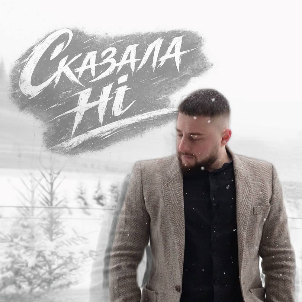 MoNaKiss представив нову pop punk rock композицію з іронічним наративом і карпатським візуальним кодом