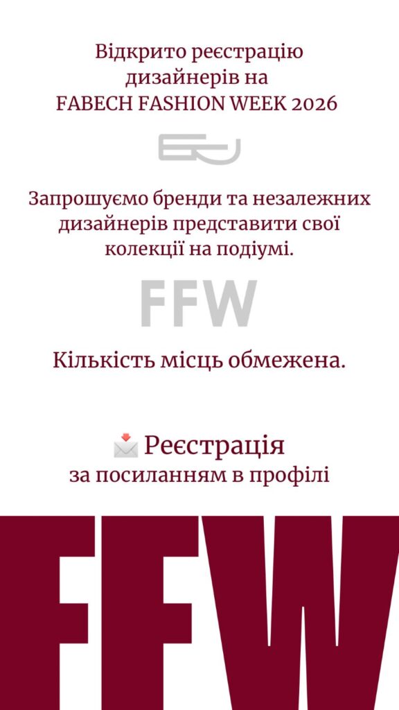 Закарпаття стане осередком моди: у Мукачеві відбудеться FABECH Fashion Week