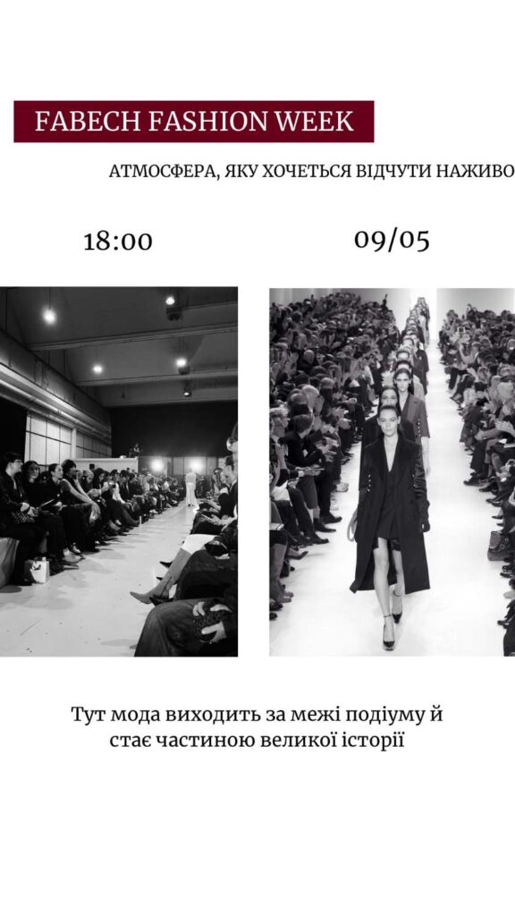 Закарпаття стане осередком моди: у Мукачеві відбудеться FABECH Fashion Week